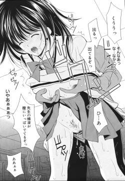 Page 85 of Toriko - The Captive