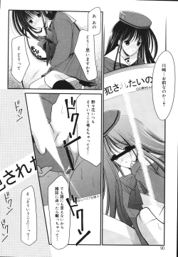 Page 94 of Toriko - The Captive