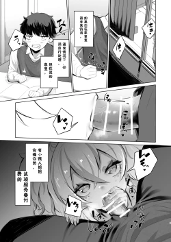 Page 2 of Ouchi Fuuzoku | 家庭特殊服务
