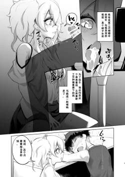 Page 4 of Ouchi Fuuzoku | 家庭特殊服务