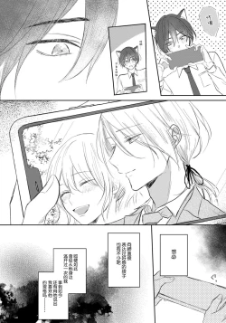 Page 100 of Kimi to janakya Koi mo Dekinai | 倘若不是你，恋爱就无从谈起 1-5