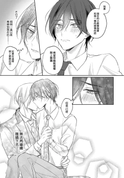 Page 124 of Kimi to janakya Koi mo Dekinai | 倘若不是你，恋爱就无从谈起 1-5