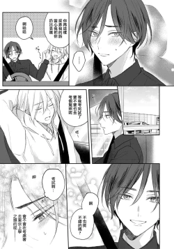Page 151 of Kimi to janakya Koi mo Dekinai | 倘若不是你，恋爱就无从谈起 1-5