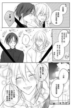 Page 153 of Kimi to janakya Koi mo Dekinai | 倘若不是你，恋爱就无从谈起 1-5