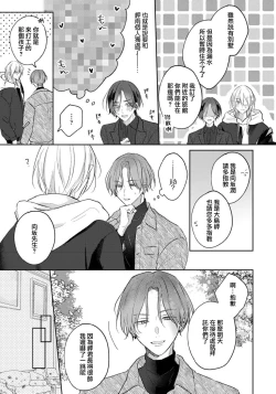 Page 155 of Kimi to janakya Koi mo Dekinai | 倘若不是你，恋爱就无从谈起 1-5