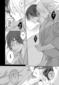 Page 158 of Kimi to janakya Koi mo Dekinai | 倘若不是你，恋爱就无从谈起 1-5