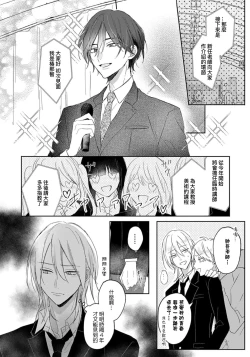Page 15 of Kimi to janakya Koi mo Dekinai | 倘若不是你，恋爱就无从谈起 1-5