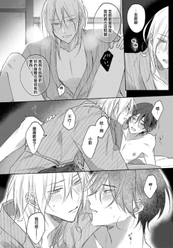 Page 162 of Kimi to janakya Koi mo Dekinai | 倘若不是你，恋爱就无从谈起 1-5