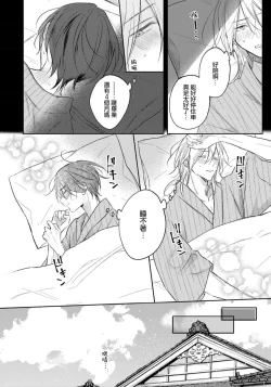 Page 164 of Kimi to janakya Koi mo Dekinai | 倘若不是你，恋爱就无从谈起 1-5