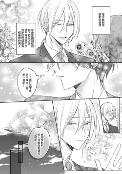 Page 166 of Kimi to janakya Koi mo Dekinai | 倘若不是你，恋爱就无从谈起 1-5