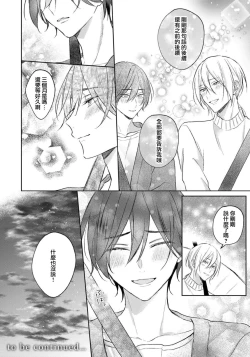 Page 172 of Kimi to janakya Koi mo Dekinai | 倘若不是你，恋爱就无从谈起 1-5