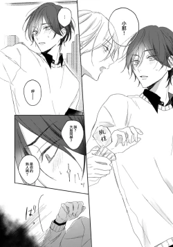 Page 17 of Kimi to janakya Koi mo Dekinai | 倘若不是你，恋爱就无从谈起 1-5