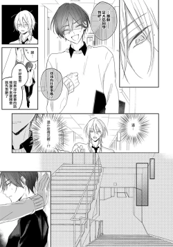 Page 18 of Kimi to janakya Koi mo Dekinai | 倘若不是你，恋爱就无从谈起 1-5