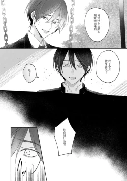 Page 46 of Kimi to janakya Koi mo Dekinai | 倘若不是你，恋爱就无从谈起 1-5