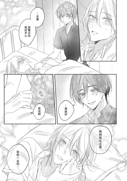 Page 75 of Kimi to janakya Koi mo Dekinai | 倘若不是你，恋爱就无从谈起 1-5