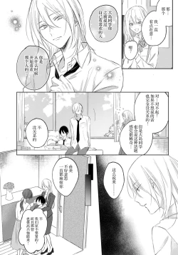 Page 80 of Kimi to janakya Koi mo Dekinai | 倘若不是你，恋爱就无从谈起 1-5