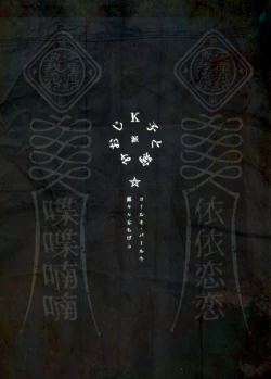 Page 52 of Kko to Yamioji Ha | Lady K & The Sick Man