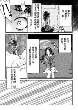 Page 100 of saigo no Yellow field | 最后的Yellow Field 1-2