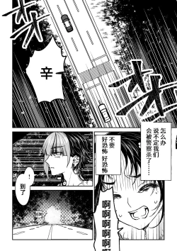 Page 103 of saigo no Yellow field | 最后的Yellow Field 1-2