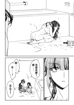 Page 109 of saigo no Yellow field | 最后的Yellow Field 1-2