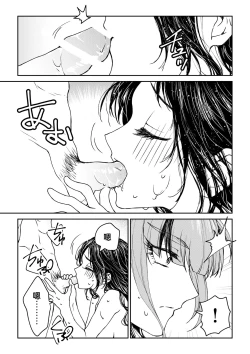 Page 114 of saigo no Yellow field | 最后的Yellow Field 1-2