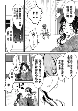 Page 12 of saigo no Yellow field | 最后的Yellow Field 1-2