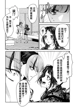 Page 134 of saigo no Yellow field | 最后的Yellow Field 1-2