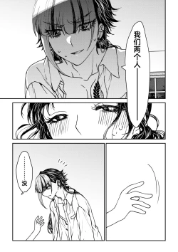 Page 150 of saigo no Yellow field | 最后的Yellow Field 1-2