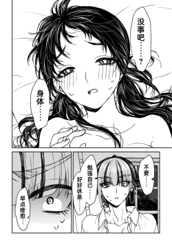 Page 151 of saigo no Yellow field | 最后的Yellow Field 1-2