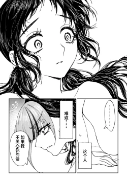 Page 154 of saigo no Yellow field | 最后的Yellow Field 1-2