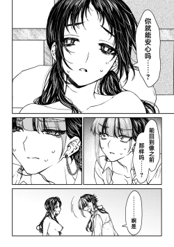 Page 155 of saigo no Yellow field | 最后的Yellow Field 1-2