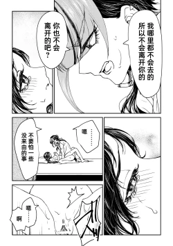 Page 166 of saigo no Yellow field | 最后的Yellow Field 1-2