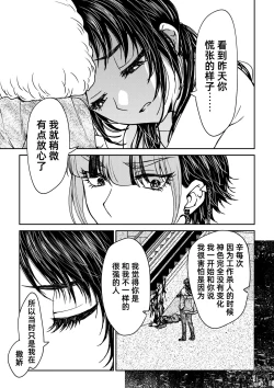 Page 176 of saigo no Yellow field | 最后的Yellow Field 1-2