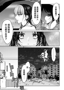 Page 17 of saigo no Yellow field | 最后的Yellow Field 1-2
