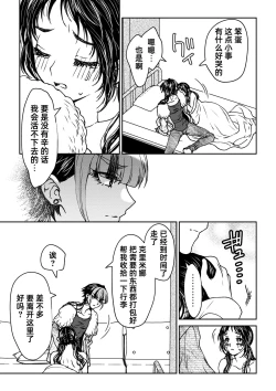 Page 184 of saigo no Yellow field | 最后的Yellow Field 1-2