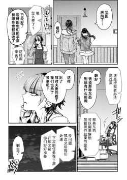 Page 18 of saigo no Yellow field | 最后的Yellow Field 1-2