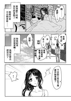 Page 22 of saigo no Yellow field | 最后的Yellow Field 1-2