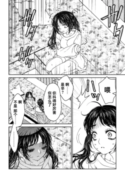 Page 26 of saigo no Yellow field | 最后的Yellow Field 1-2