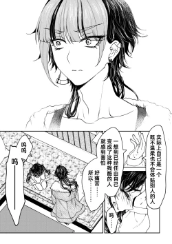 Page 29 of saigo no Yellow field | 最后的Yellow Field 1-2