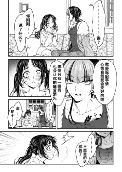 Page 33 of saigo no Yellow field | 最后的Yellow Field 1-2