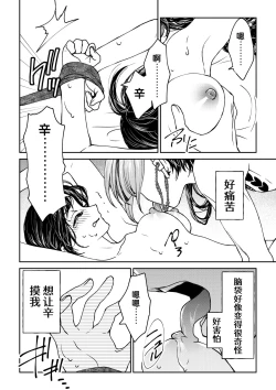 Page 48 of saigo no Yellow field | 最后的Yellow Field 1-2
