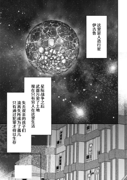 Page 5 of saigo no Yellow field | 最后的Yellow Field 1-2