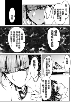 Page 63 of saigo no Yellow field | 最后的Yellow Field 1-2