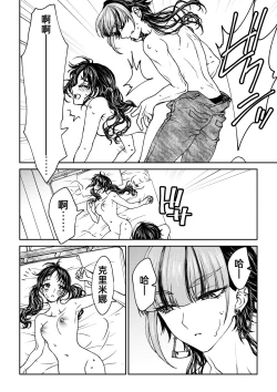 Page 76 of saigo no Yellow field | 最后的Yellow Field 1-2