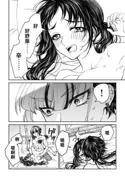 Page 78 of saigo no Yellow field | 最后的Yellow Field 1-2