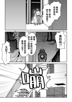 Page 7 of saigo no Yellow field | 最后的Yellow Field 1-2