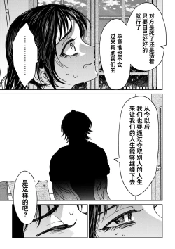 Page 89 of saigo no Yellow field | 最后的Yellow Field 1-2