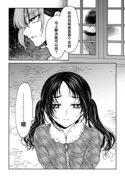 Page 94 of saigo no Yellow field | 最后的Yellow Field 1-2