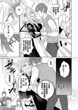 Page 35 of hentai meido ga go hōshi shi chaimasu! | 变态女仆想要侍奉！ 1