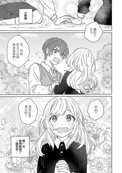 Page 3 of hentai meido ga go hōshi shi chaimasu! | 变态女仆想要侍奉！ 1